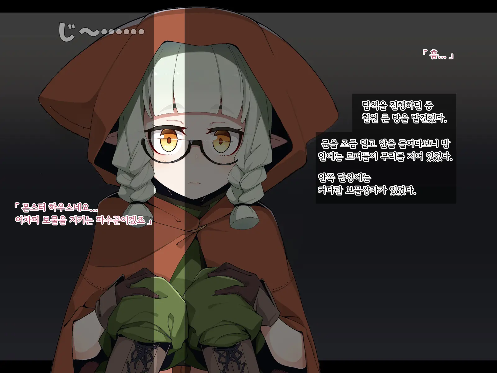Ero Trap Dungeon De Haiboku Suru Elf-Chan